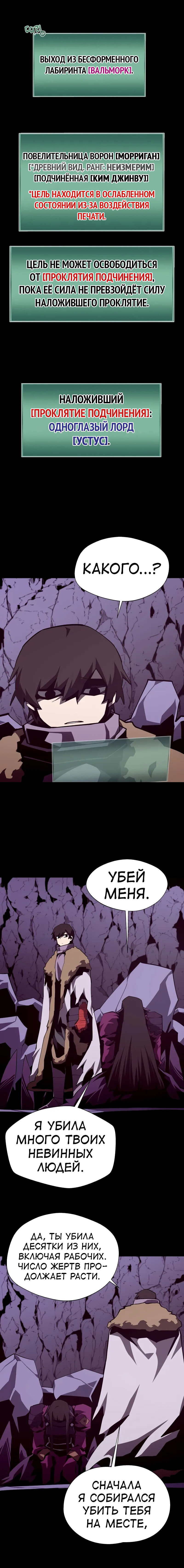 Read Наследник подземелья RU Manga Online