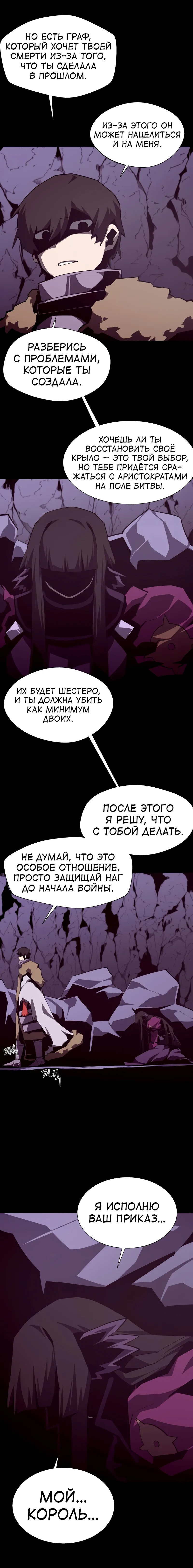 Read Наследник подземелья RU Manga Online