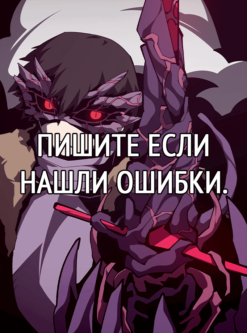 Read Наследник подземелья RU Manga Online