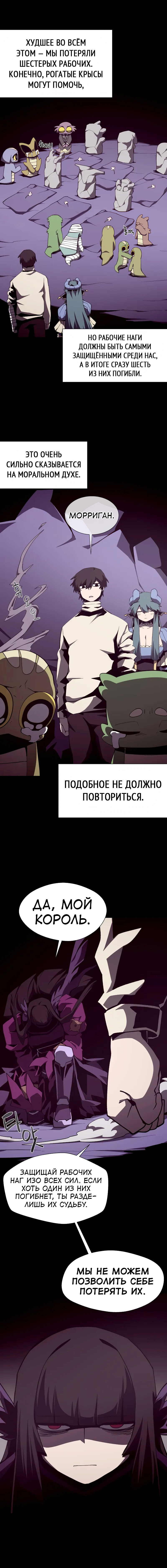Read Наследник подземелья RU Manga Online