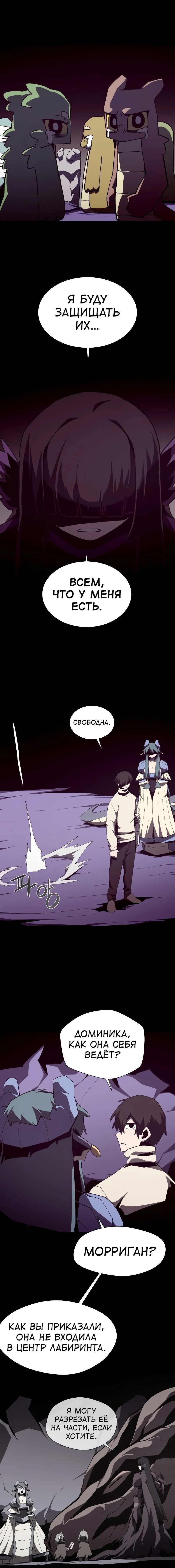 Read Наследник подземелья RU Manga Online