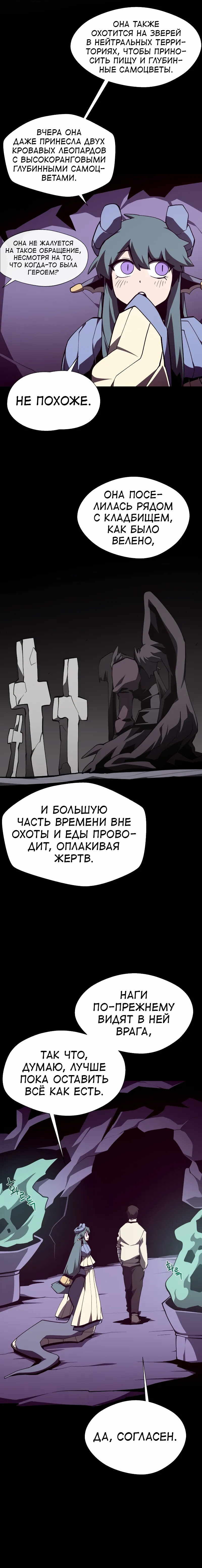 Read Наследник подземелья RU Manga Online
