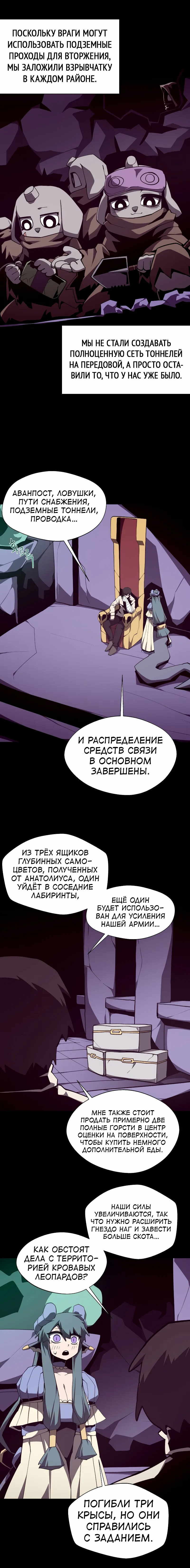 Read Наследник подземелья RU Manga Online