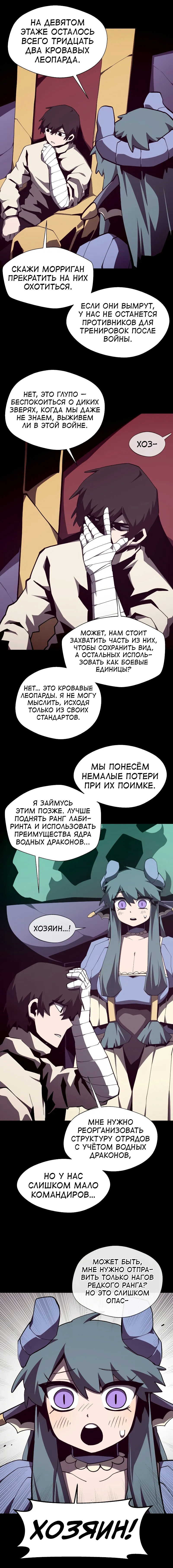 Read Наследник подземелья RU Manga Online