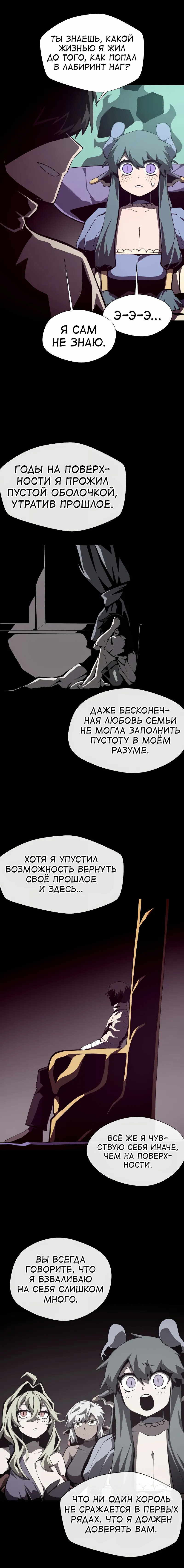 Read Наследник подземелья RU Manga Online