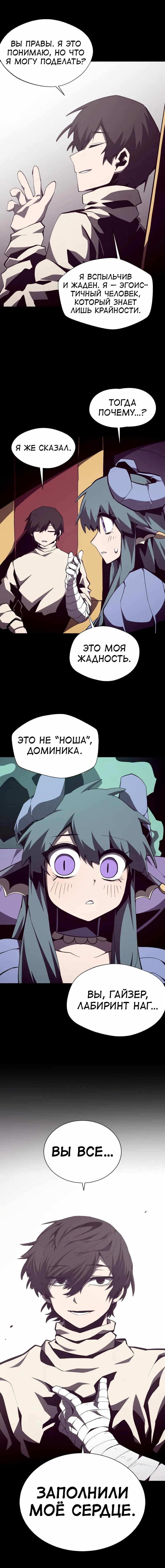 Read Наследник подземелья RU Manga Online