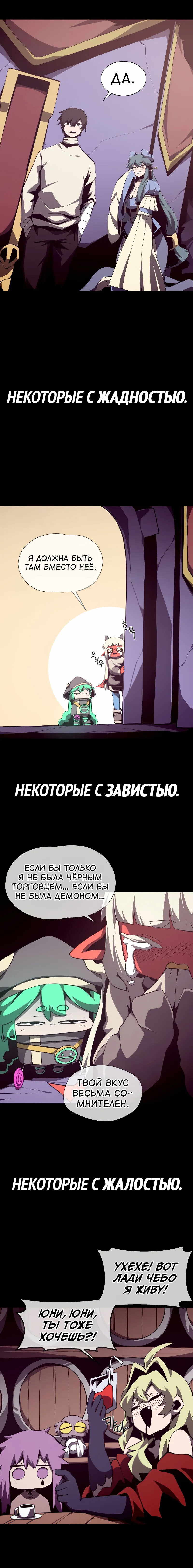 Read Наследник подземелья RU Manga Online