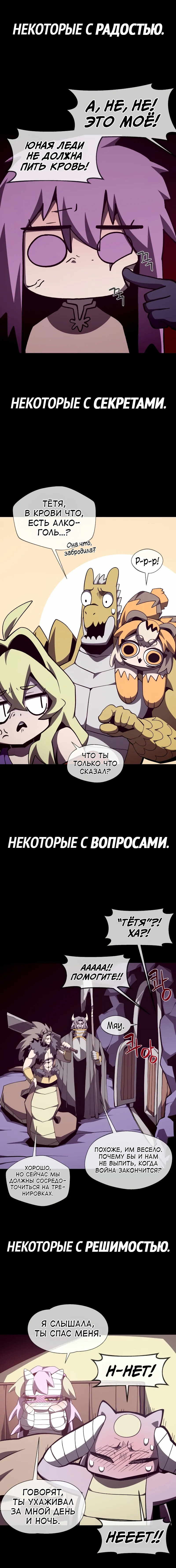 Read Наследник подземелья RU Manga Online