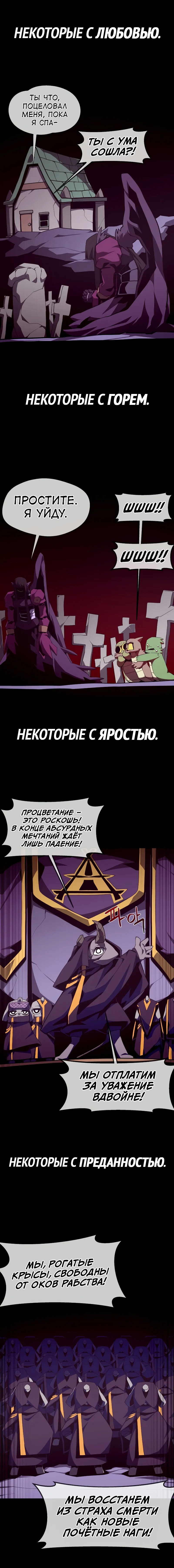 Read Наследник подземелья RU Manga Online
