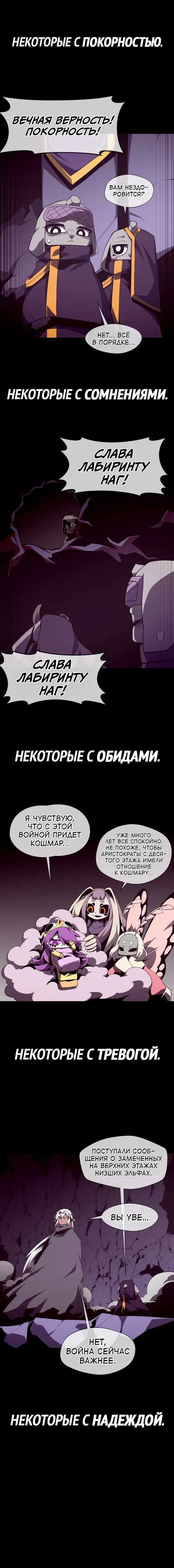 Read Наследник подземелья RU Manga Online