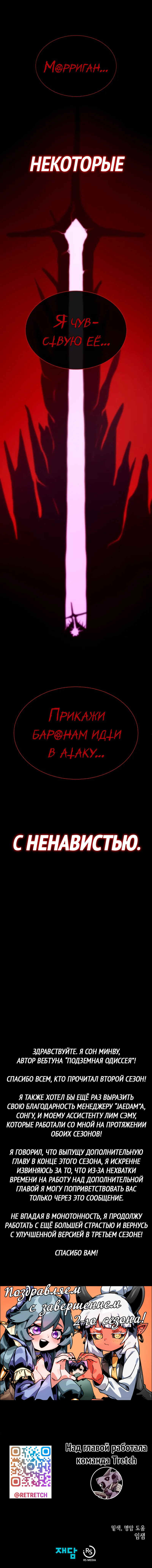 Read Наследник подземелья RU Manga Online