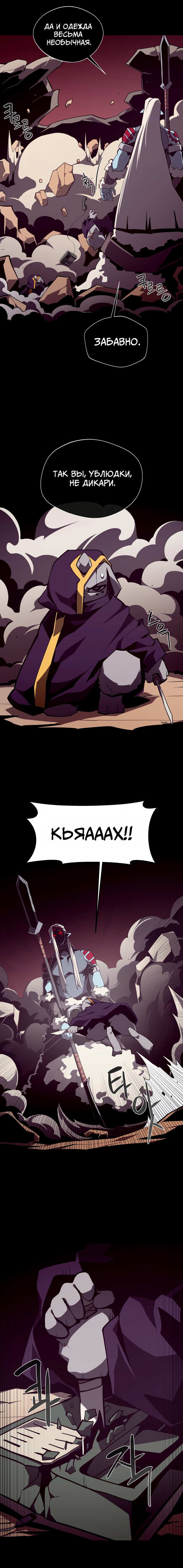 Read Наследник подземелья RU Manga Online