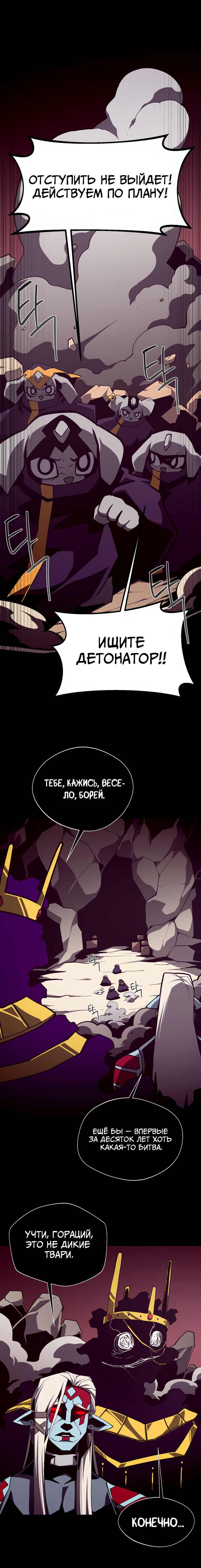 Read Наследник подземелья RU Manga Online