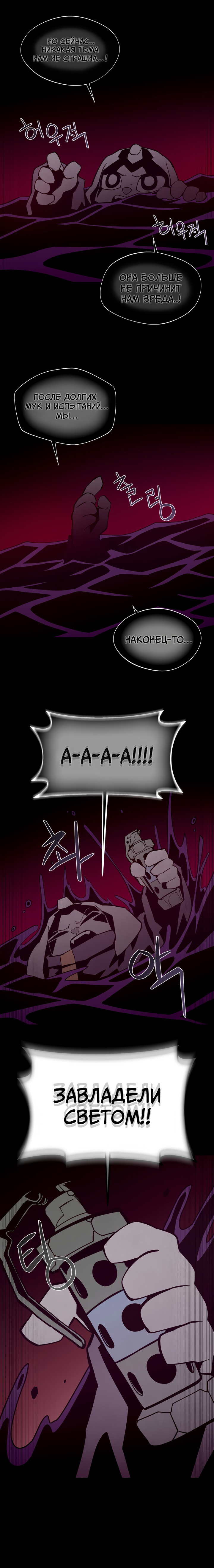 Read Наследник подземелья RU Manga Online