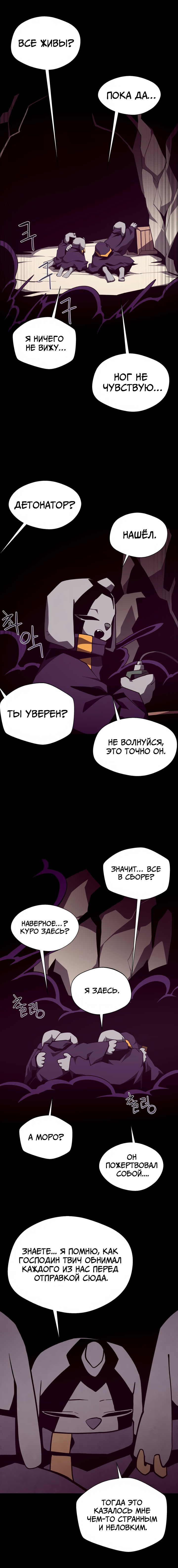 Read Наследник подземелья RU Manga Online