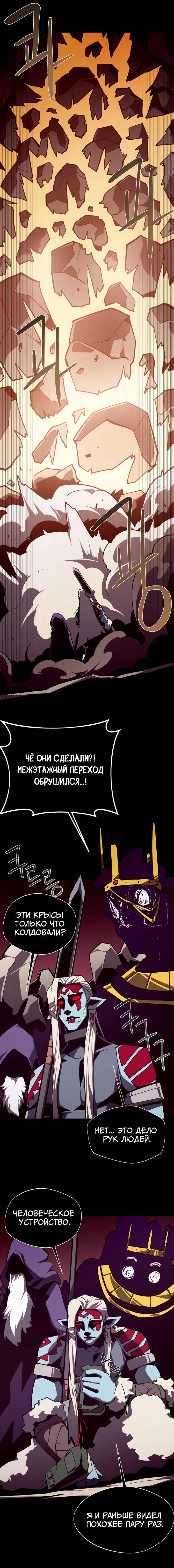 Read Наследник подземелья RU Manga Online