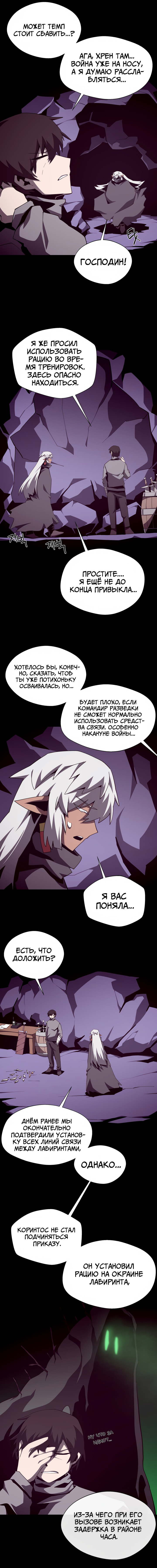 Read Наследник подземелья RU Manga Online