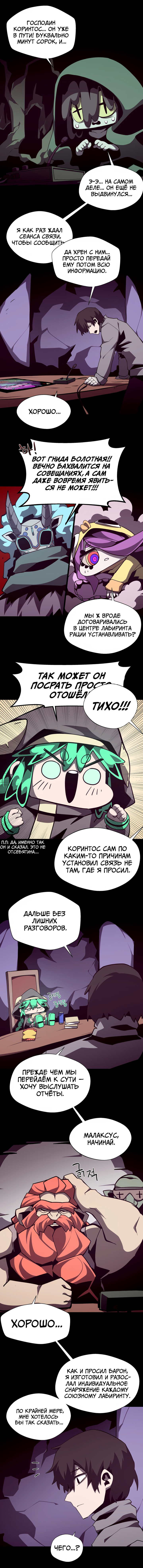 Read Наследник подземелья RU Manga Online
