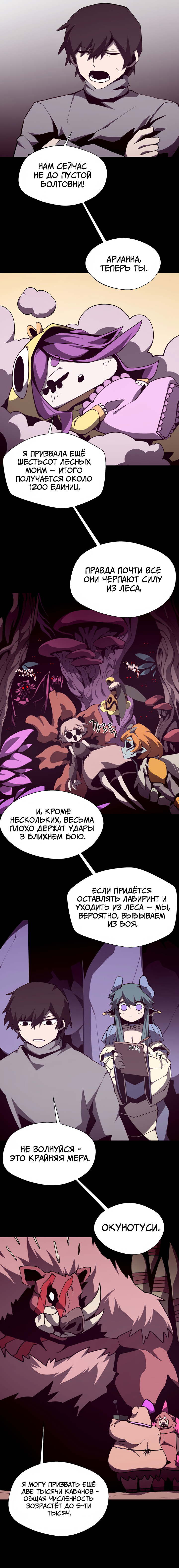 Read Наследник подземелья RU Manga Online