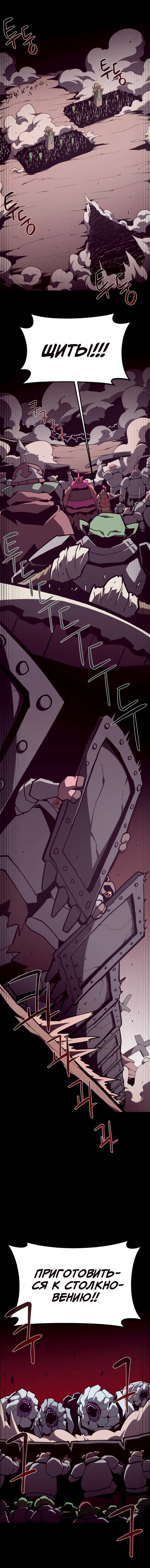 Read Наследник подземелья RU Manga Online