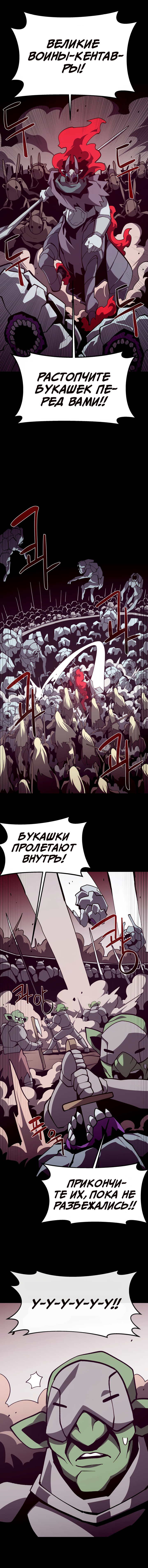 Read Наследник подземелья RU Manga Online