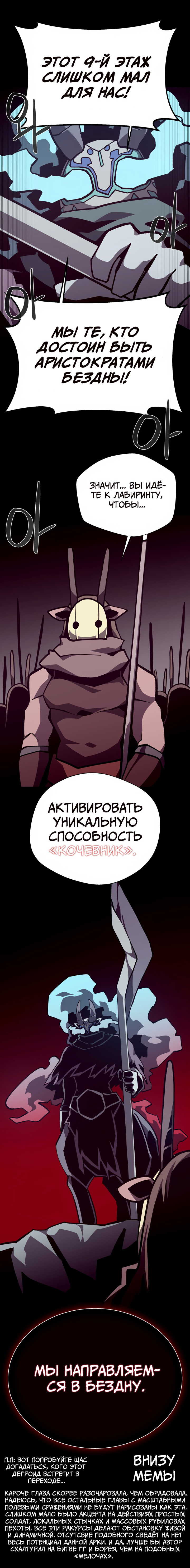 Read Наследник подземелья RU Manga Online