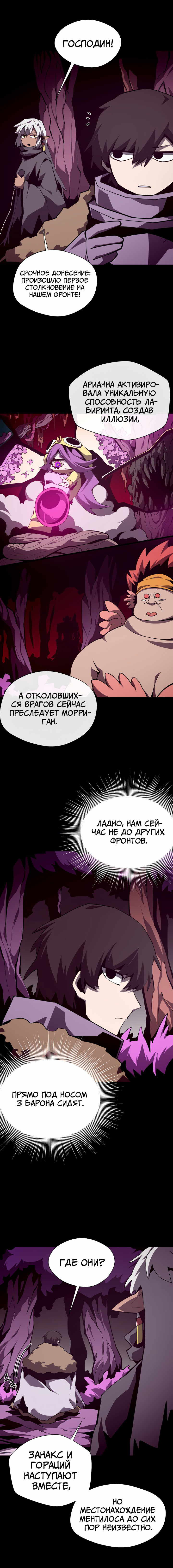 Read Наследник подземелья RU Manga Online