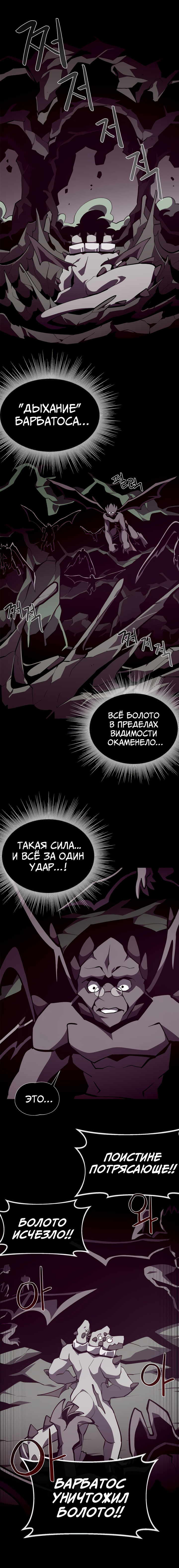 Read Наследник подземелья RU Manga Online