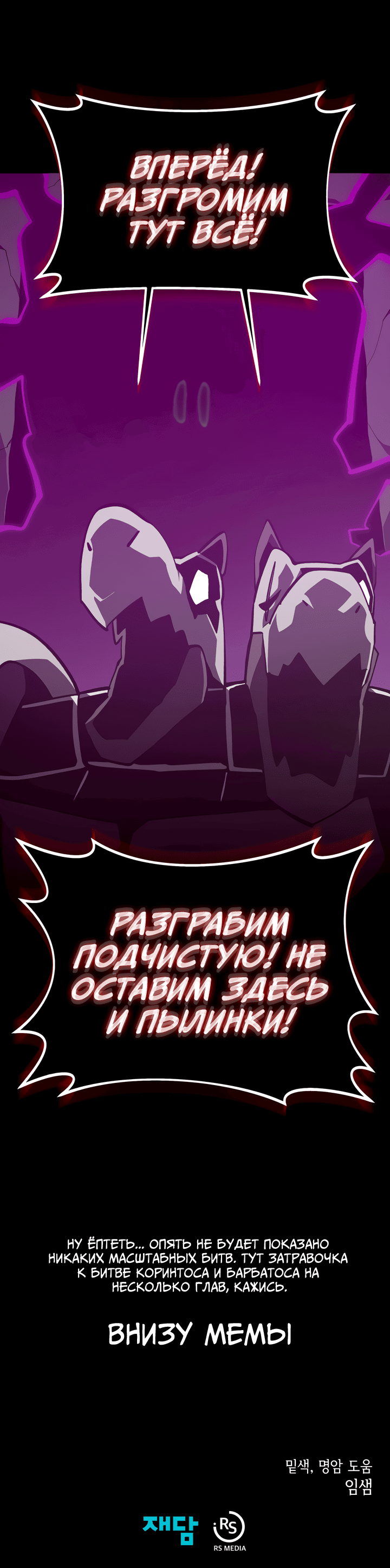 Read Наследник подземелья RU Manga Online