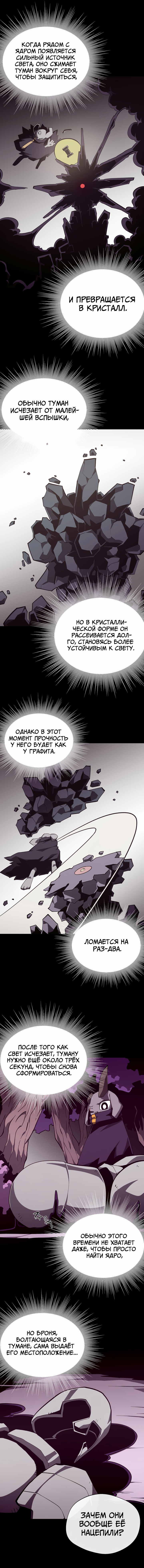 Read Наследник подземелья RU Manga Online