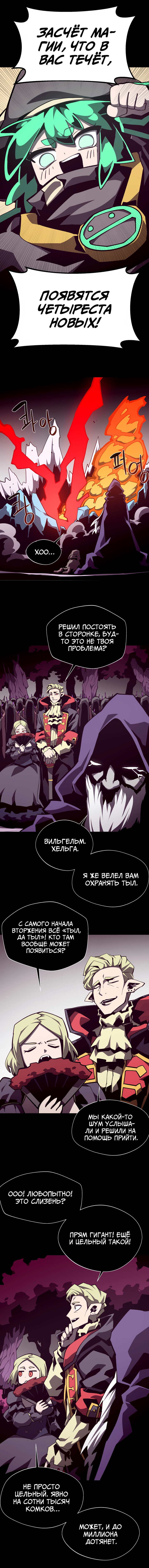 Read Наследник подземелья RU Manga Online
