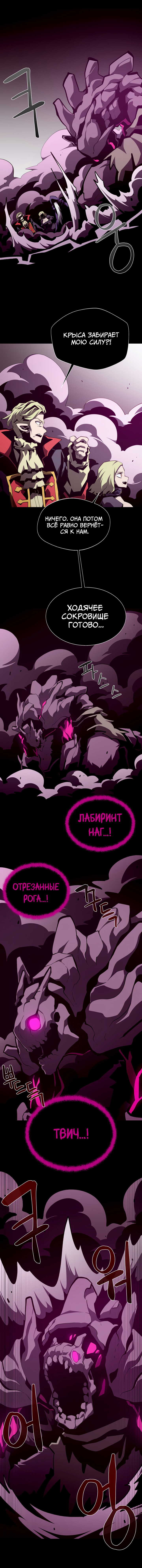 Read Наследник подземелья RU Manga Online