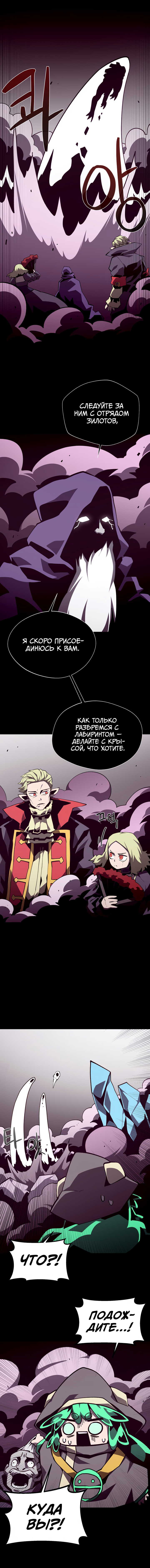 Read Наследник подземелья RU Manga Online