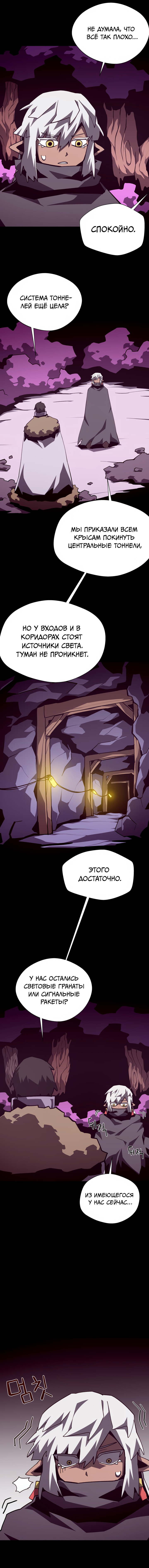 Read Наследник подземелья RU Manga Online