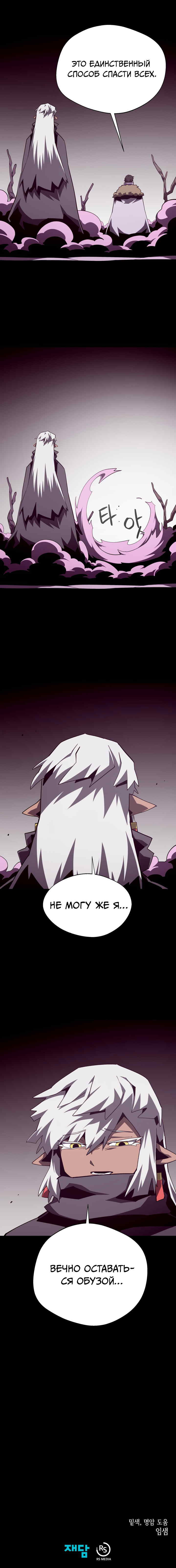 Read Наследник подземелья RU Manga Online