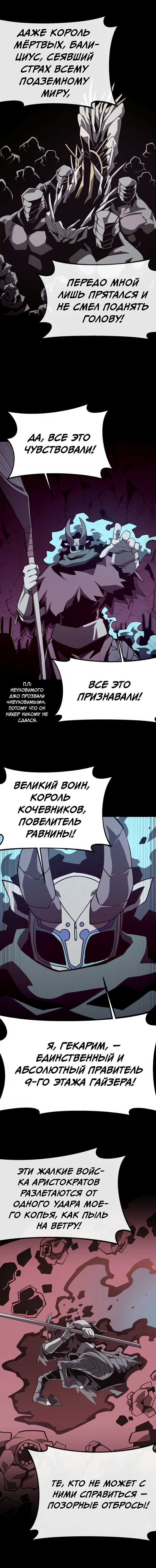 Read Наследник подземелья RU Manga Online