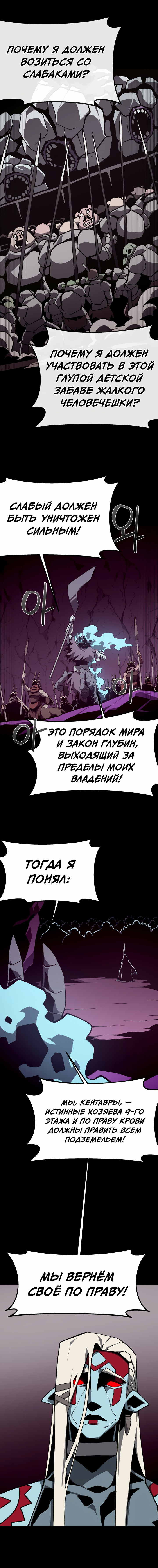 Read Наследник подземелья RU Manga Online