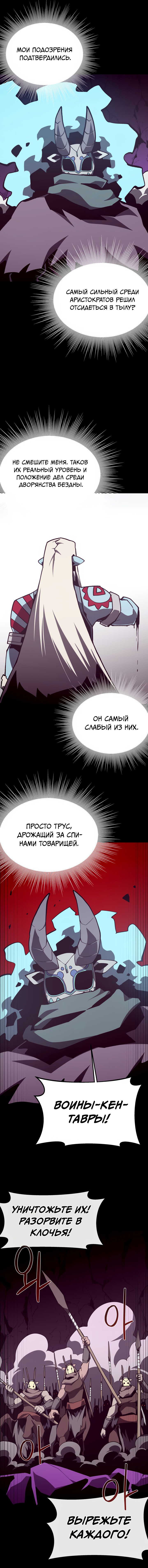Read Наследник подземелья RU Manga Online