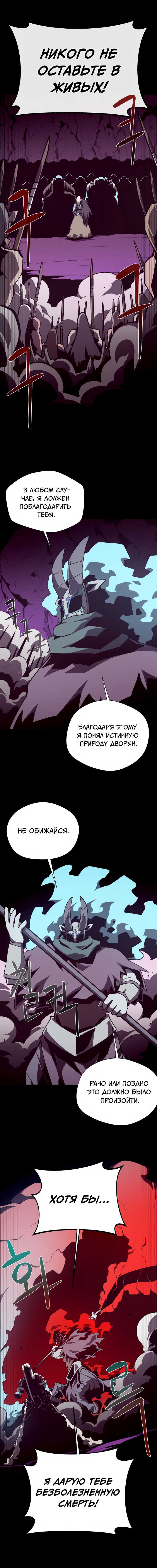 Read Наследник подземелья RU Manga Online