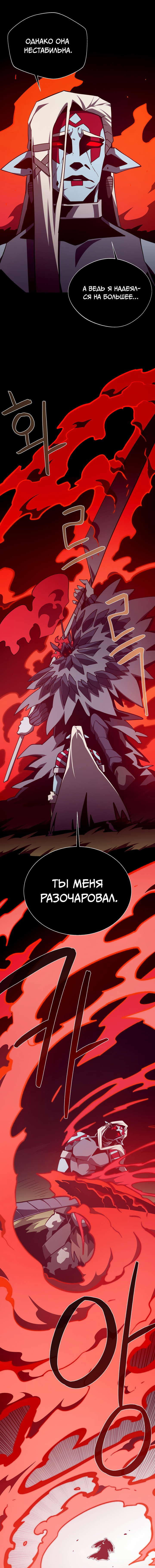 Read Наследник подземелья RU Manga Online