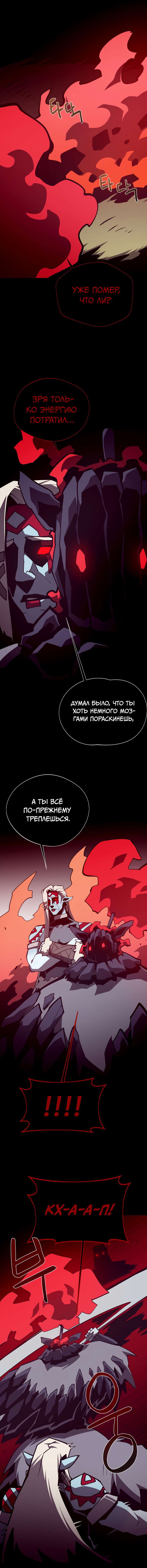 Read Наследник подземелья RU Manga Online