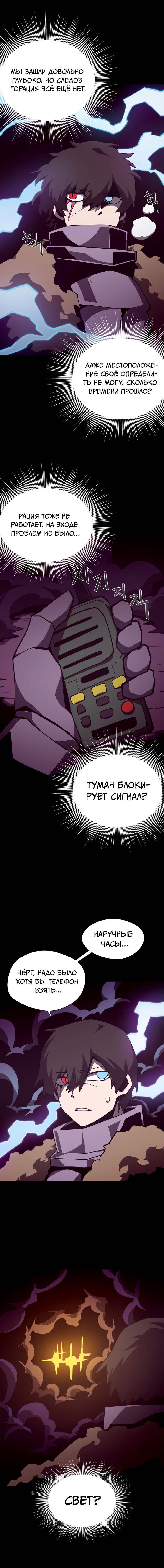 Read Наследник подземелья RU Manga Online