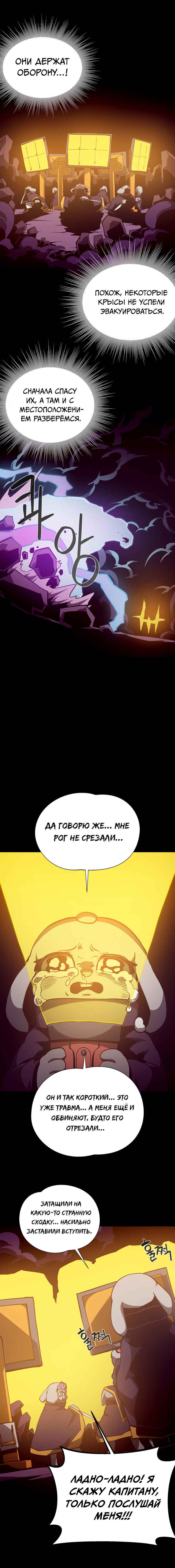 Read Наследник подземелья RU Manga Online