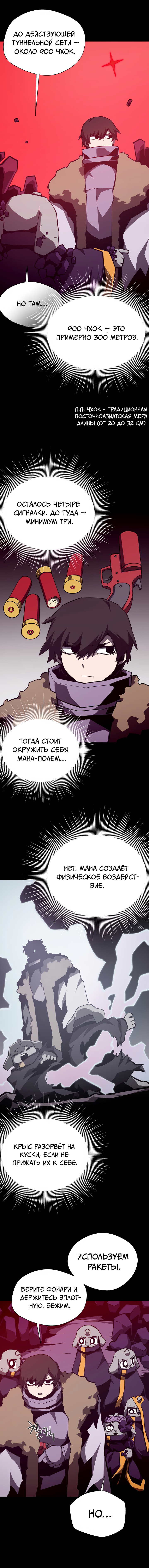 Read Наследник подземелья RU Manga Online