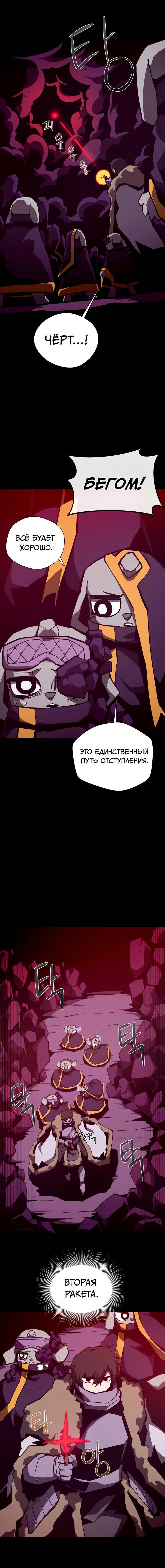Read Наследник подземелья RU Manga Online