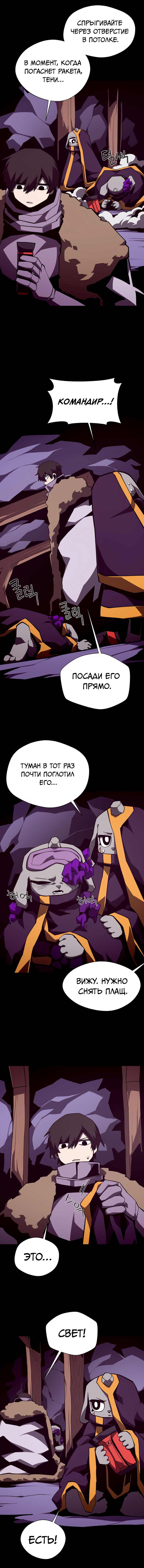 Read Наследник подземелья RU Manga Online