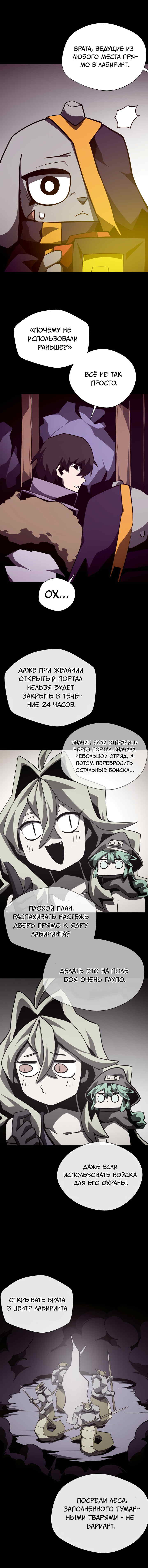 Read Наследник подземелья RU Manga Online
