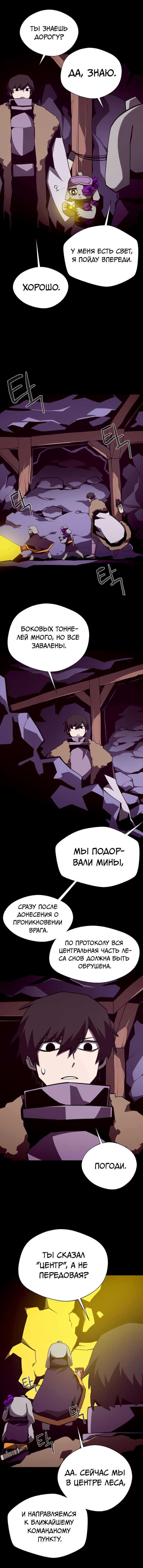Read Наследник подземелья RU Manga Online
