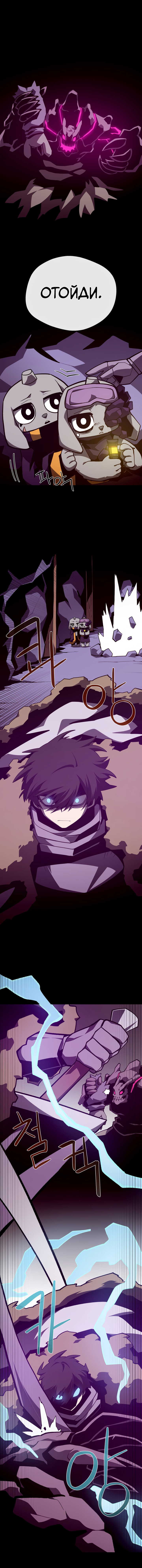 Read Наследник подземелья RU Manga Online