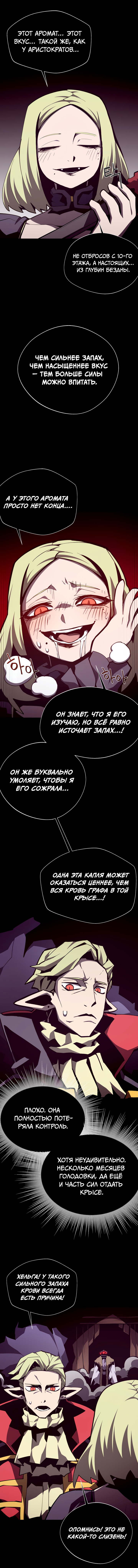 Read Наследник подземелья RU Manga Online